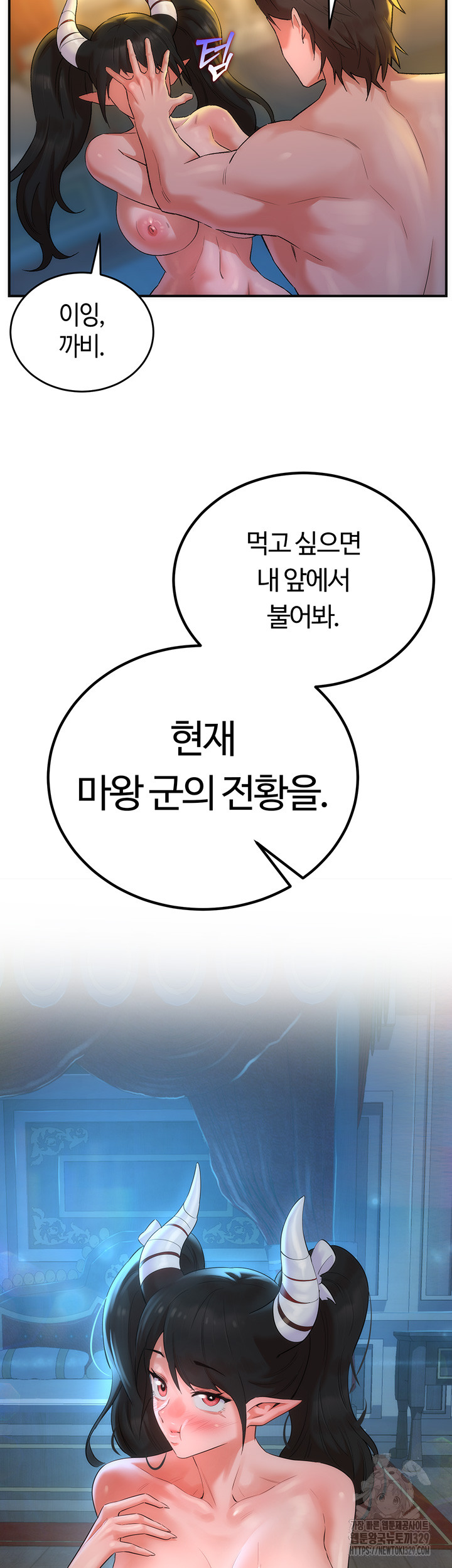 The Warrior Dissatisfied with Everyone Raw - Chapter 23 [photo 46] - MangaPorn