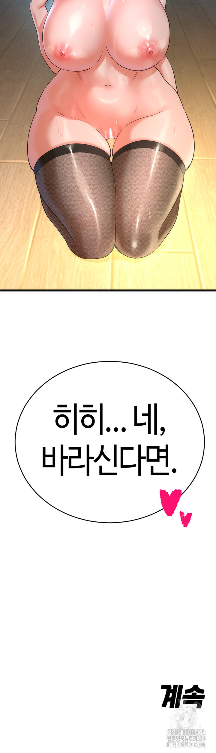 The Warrior Dissatisfied with Everyone Raw - Chapter 23 [photo 47] - MangaPorn