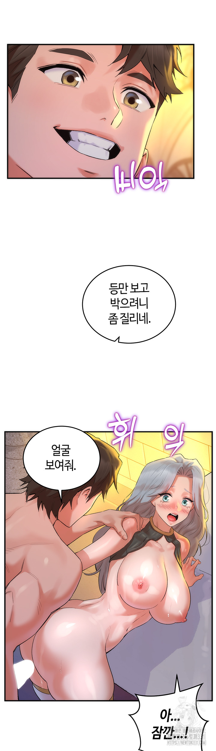 The Warrior Dissatisfied with Everyone Raw - Chapter 26 [photo 22] - MangaPorn