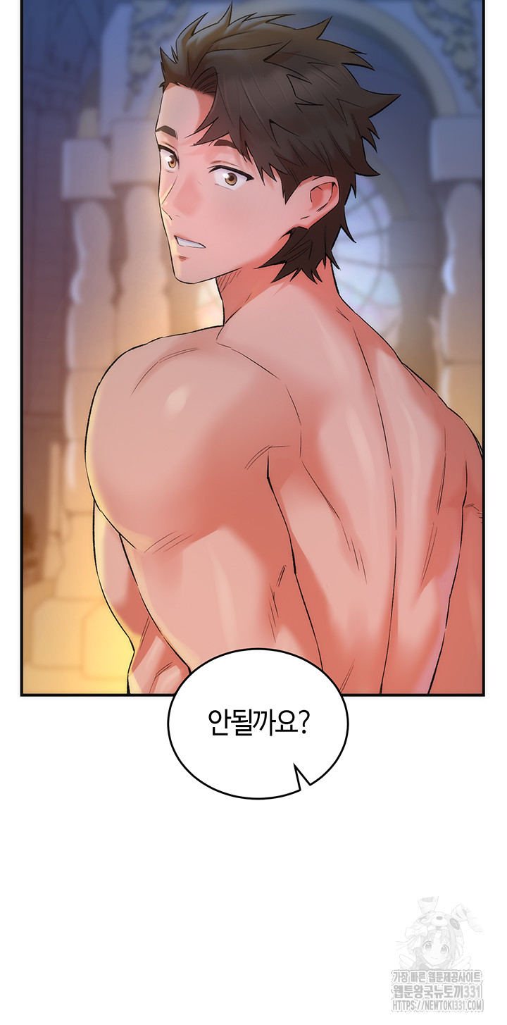 The Warrior Dissatisfied with Everyone Raw - Chapter 26 [photo 40] - MangaPorn