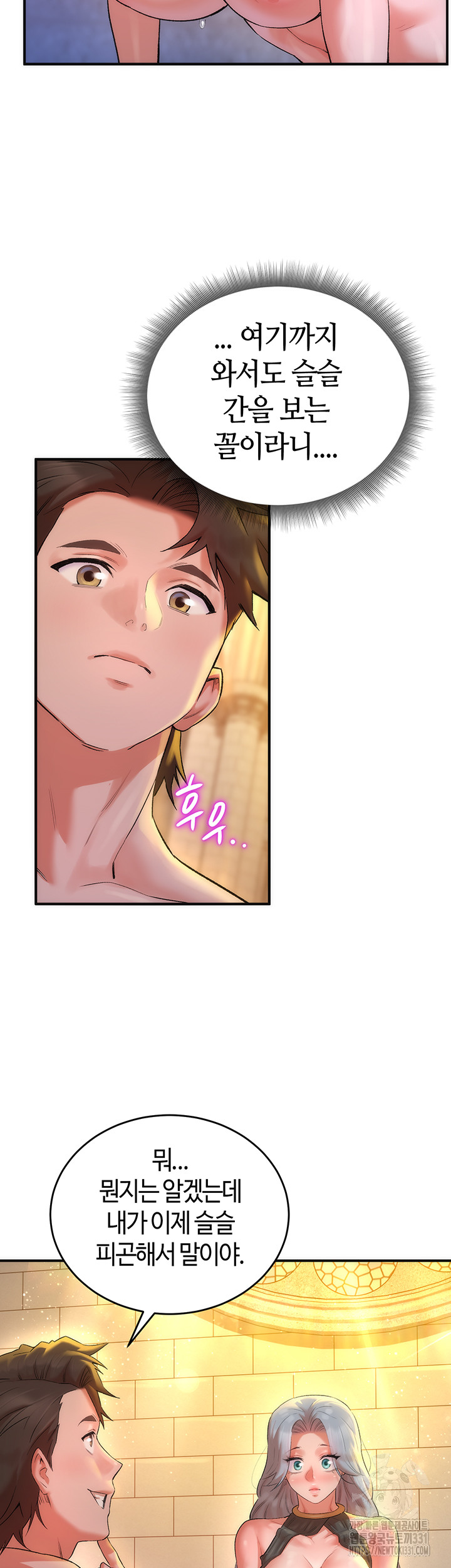 The Warrior Dissatisfied with Everyone Raw - Chapter 26 [photo 43] - MangaPorn