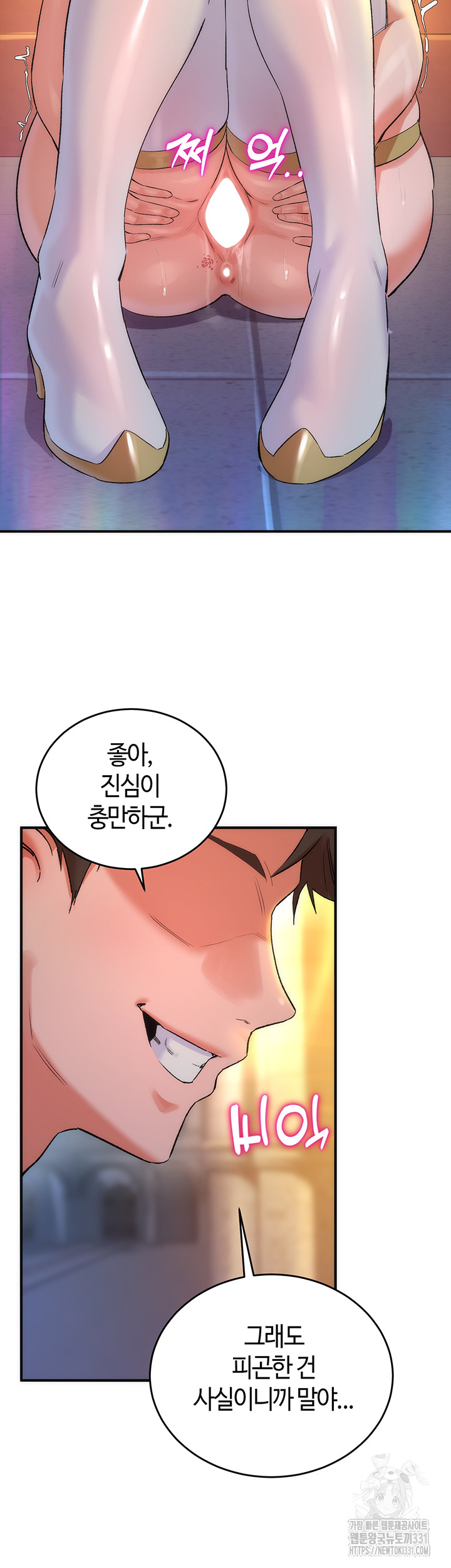 The Warrior Dissatisfied with Everyone Raw - Chapter 26 [photo 48] - MangaPorn