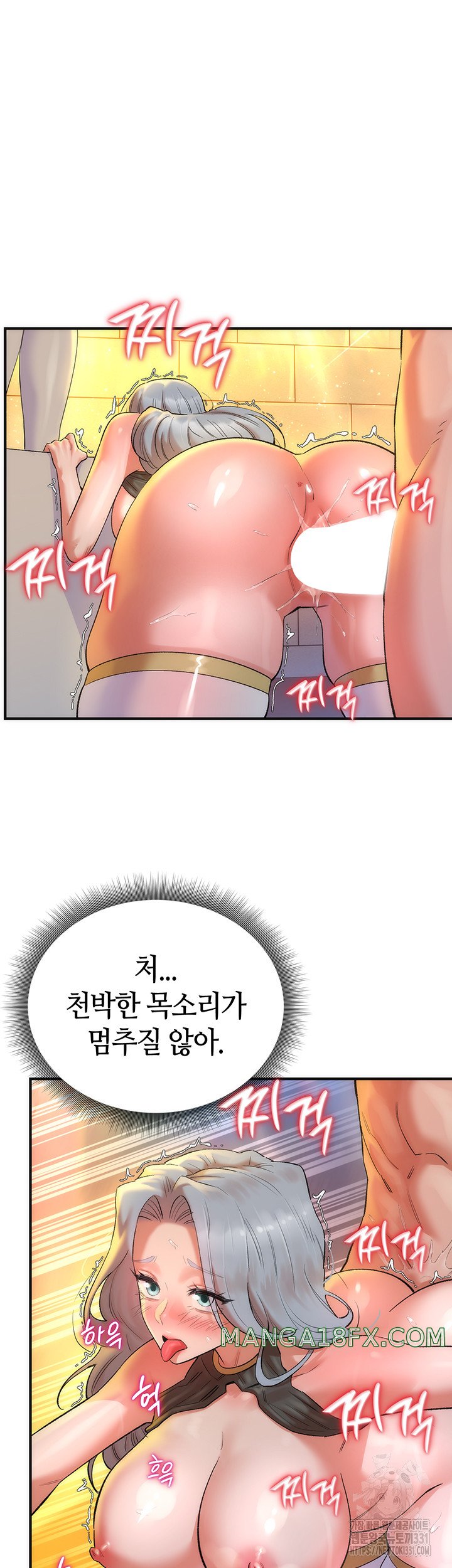 The Warrior Dissatisfied with Everyone Raw - Chapter 26 [photo 5] - MangaPorn