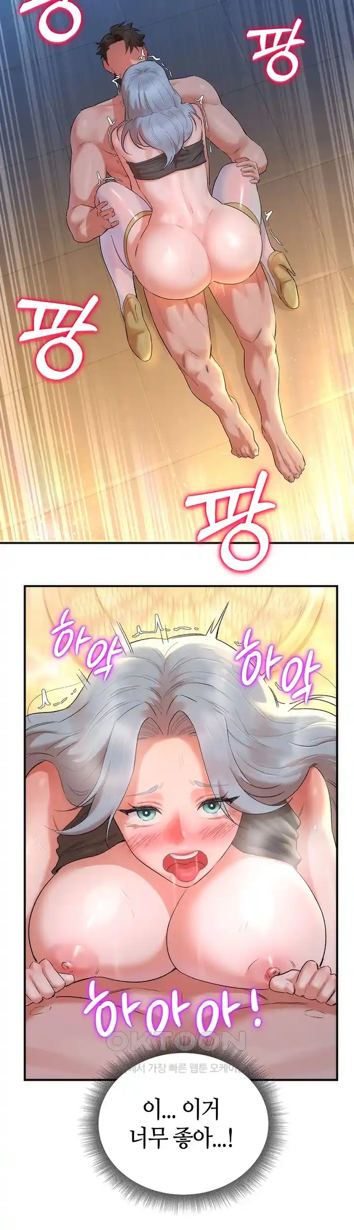 The Warrior Dissatisfied with Everyone Raw - Chapter 27 [photo 25] - MangaPorn