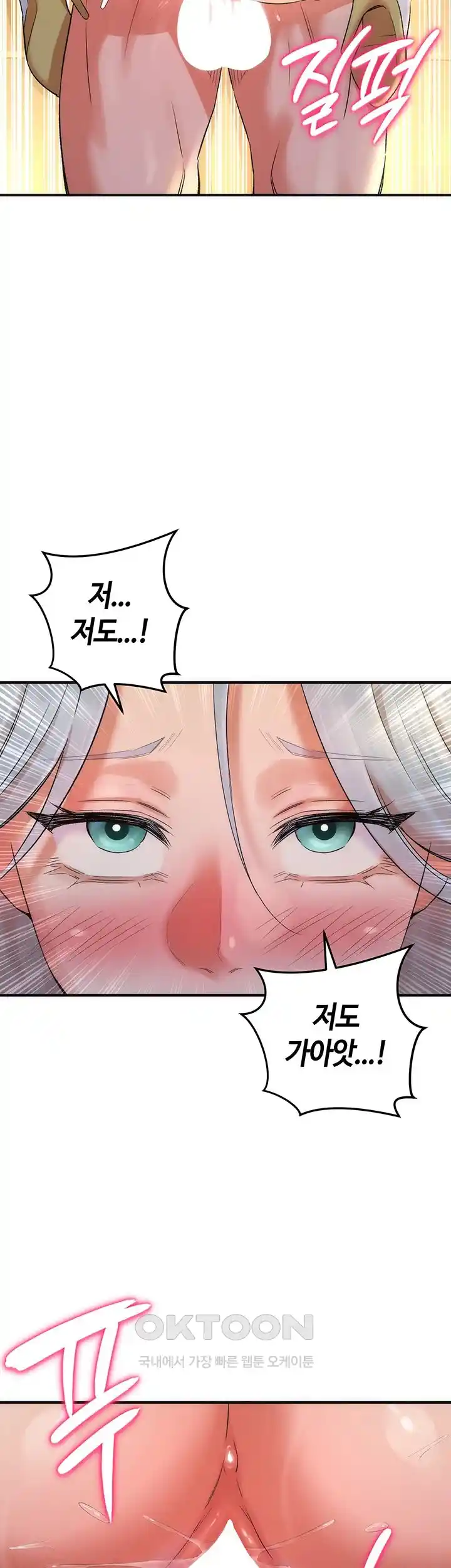 The Warrior Dissatisfied with Everyone Raw - Chapter 27 [photo 32] - MangaPorn