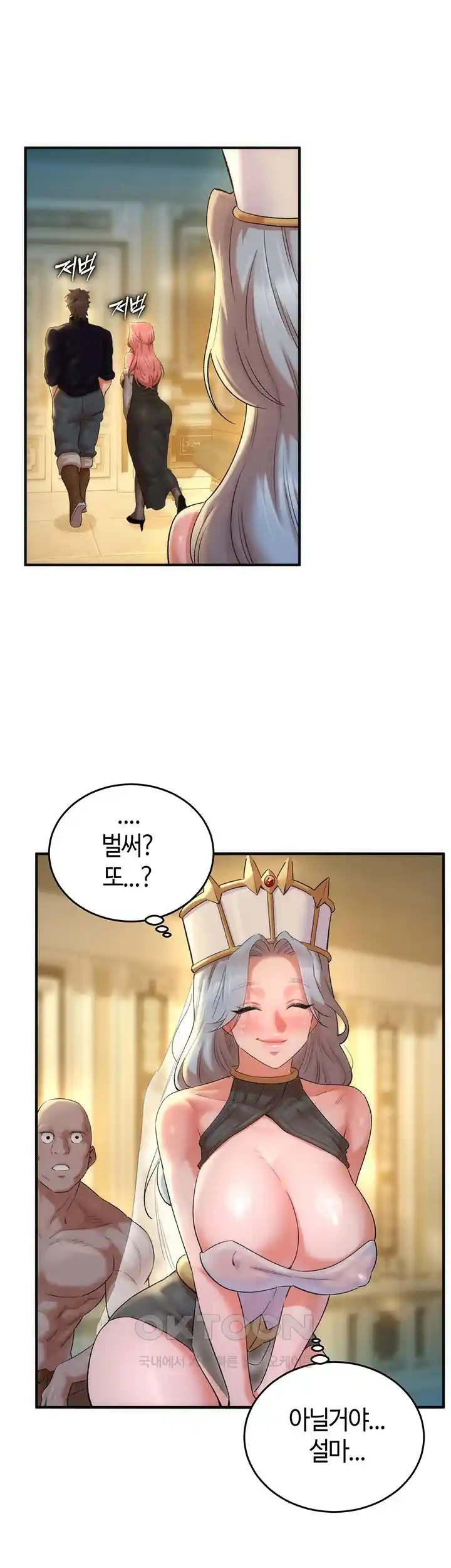 The Warrior Dissatisfied with Everyone Raw - Chapter 27 [photo 42] - MangaPorn