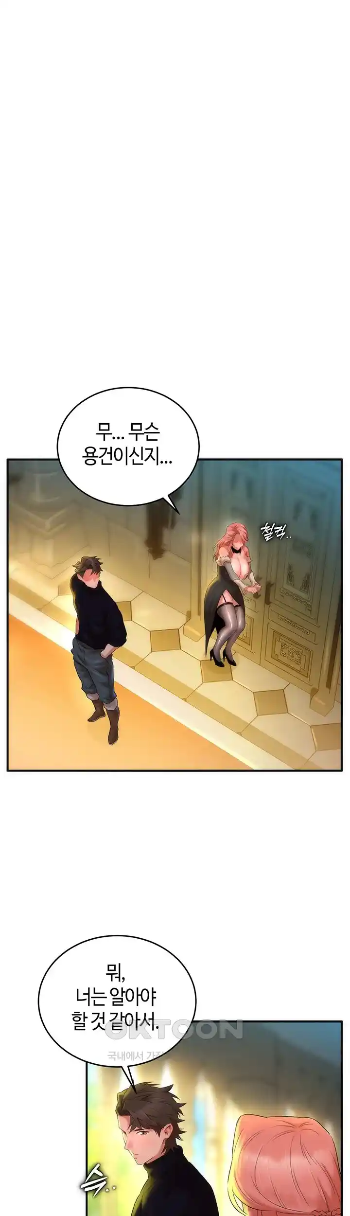 The Warrior Dissatisfied with Everyone Raw - Chapter 27 [photo 43] - MangaPorn