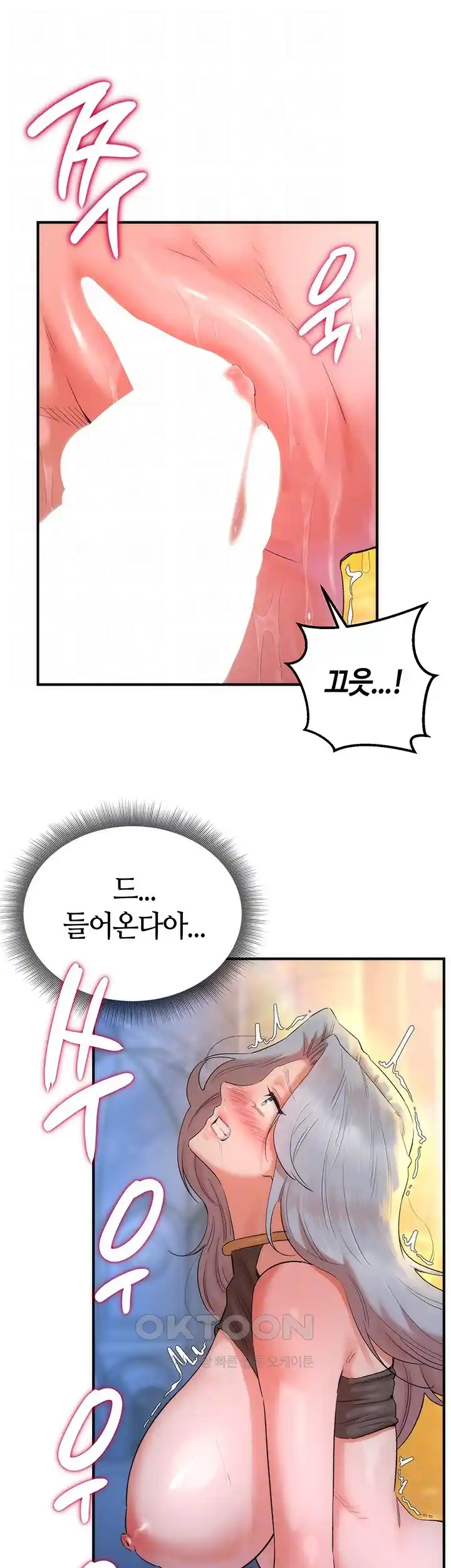 The Warrior Dissatisfied with Everyone Raw - Chapter 27 [photo 8] - MangaPorn