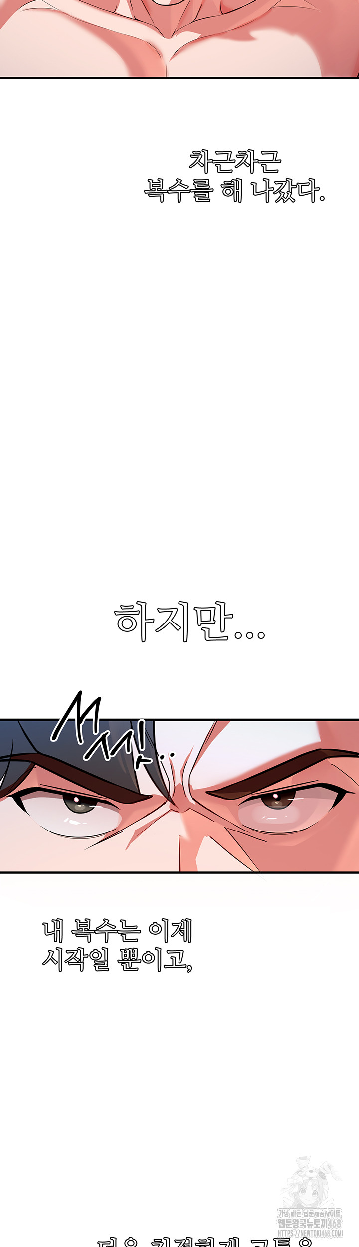 The Warrior Dissatisfied with Everyone Raw - Chapter 28 [photo 13] - MangaPorn