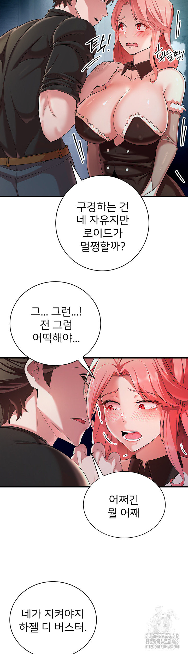 The Warrior Dissatisfied with Everyone Raw - Chapter 28 [photo 19] - MangaPorn