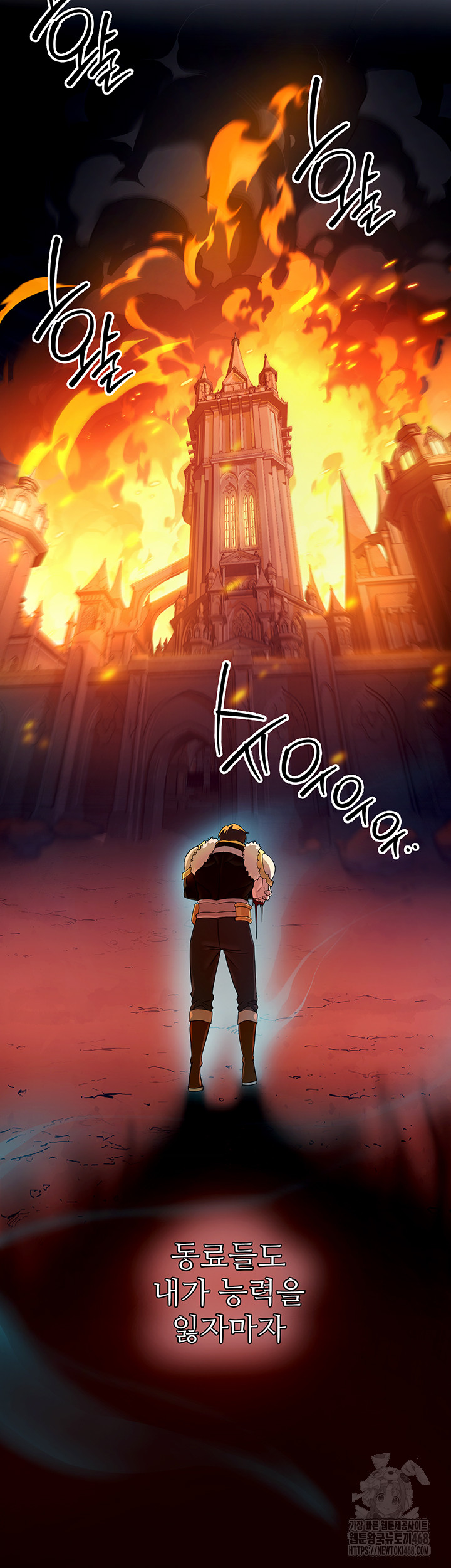 The Warrior Dissatisfied with Everyone Raw - Chapter 28 [photo 2] - MangaPorn