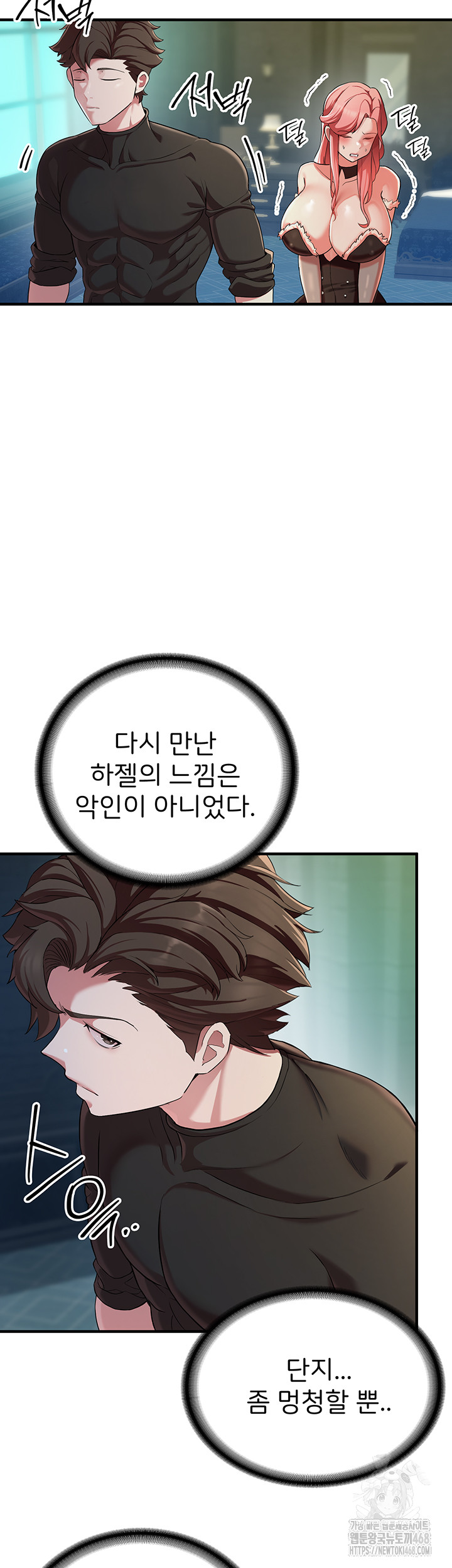 The Warrior Dissatisfied with Everyone Raw - Chapter 28 [photo 23] - MangaPorn