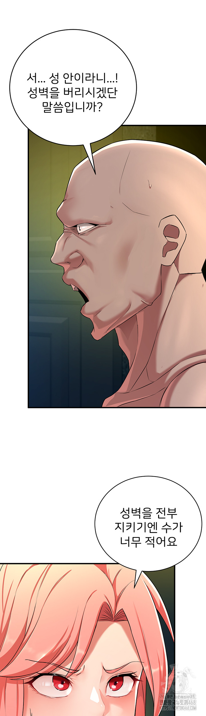 The Warrior Dissatisfied with Everyone Raw - Chapter 28 [photo 32] - MangaPorn