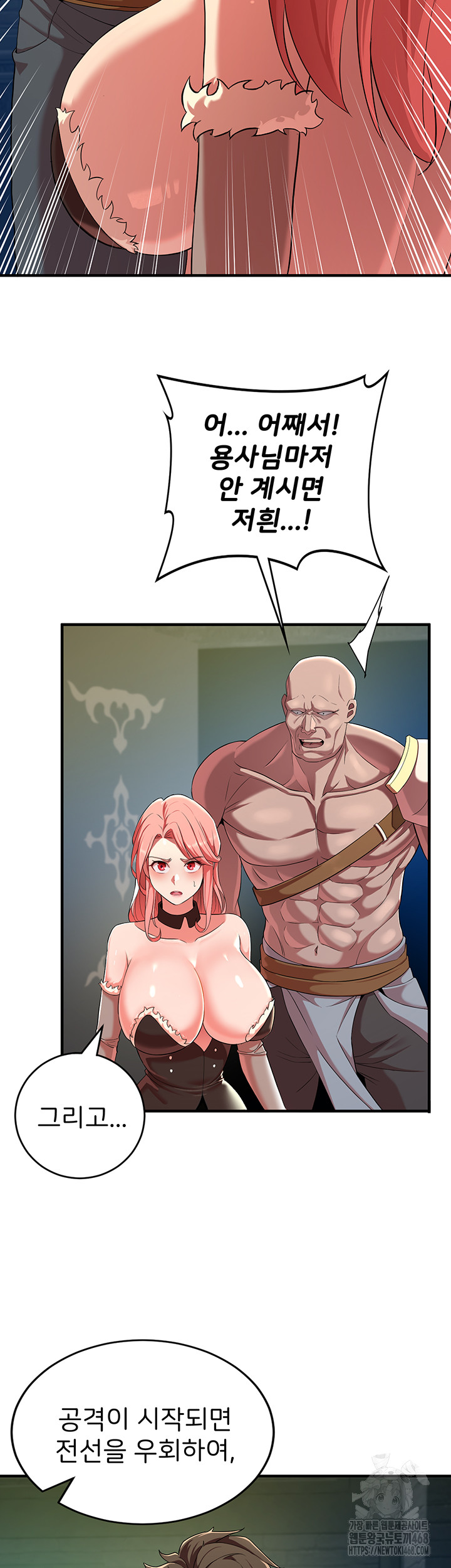 The Warrior Dissatisfied with Everyone Raw - Chapter 28 [photo 34] - MangaPorn