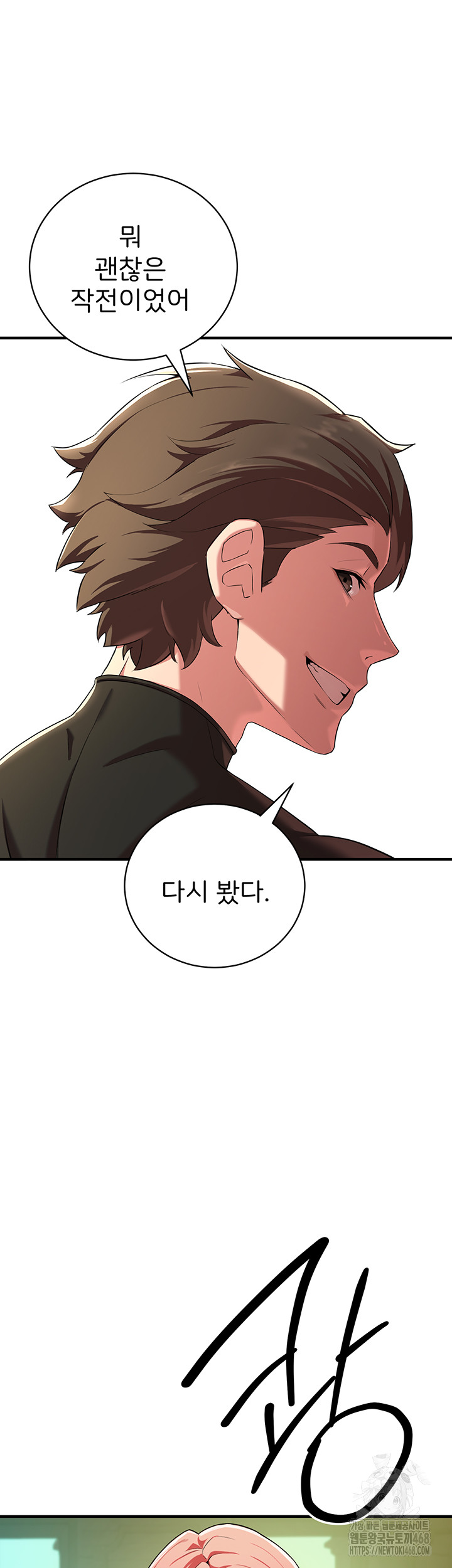 The Warrior Dissatisfied with Everyone Raw - Chapter 28 [photo 39] - MangaPorn