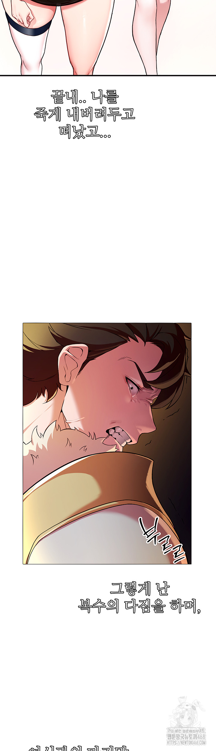 The Warrior Dissatisfied with Everyone Raw - Chapter 28 [photo 4] - MangaPorn