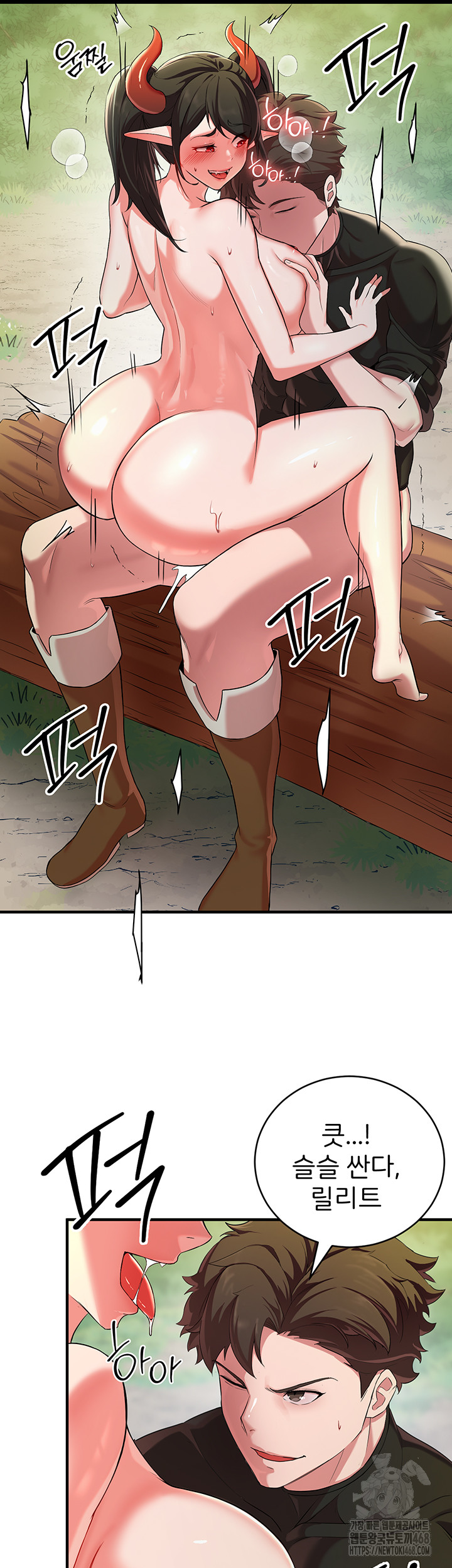 The Warrior Dissatisfied with Everyone Raw - Chapter 28 [photo 43] - MangaPorn