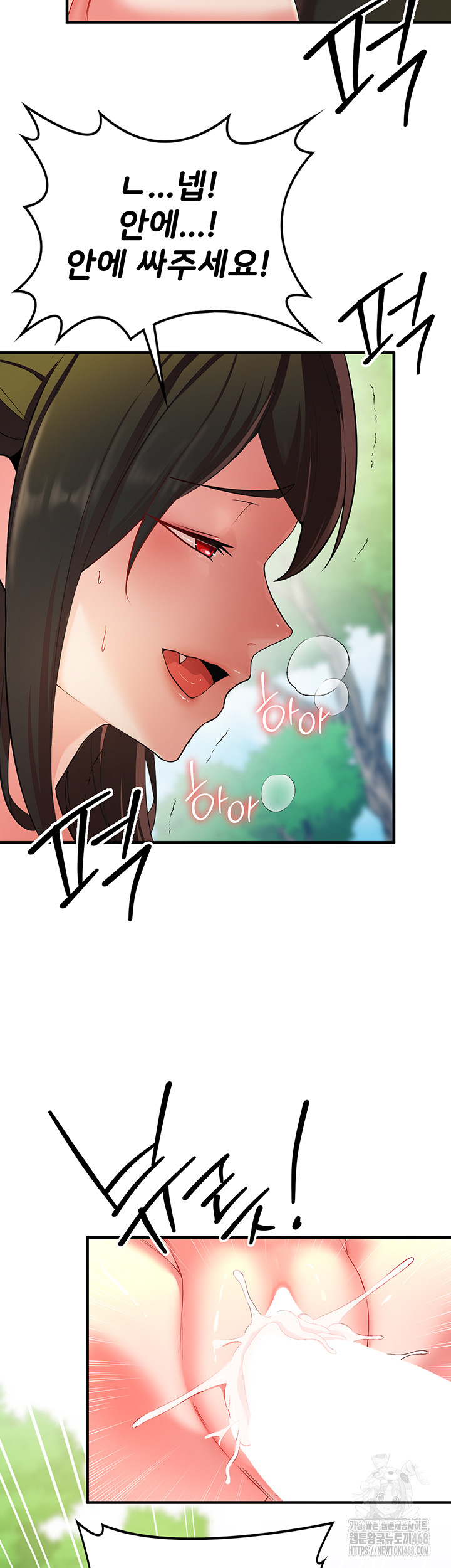 The Warrior Dissatisfied with Everyone Raw - Chapter 28 [photo 44] - MangaPorn