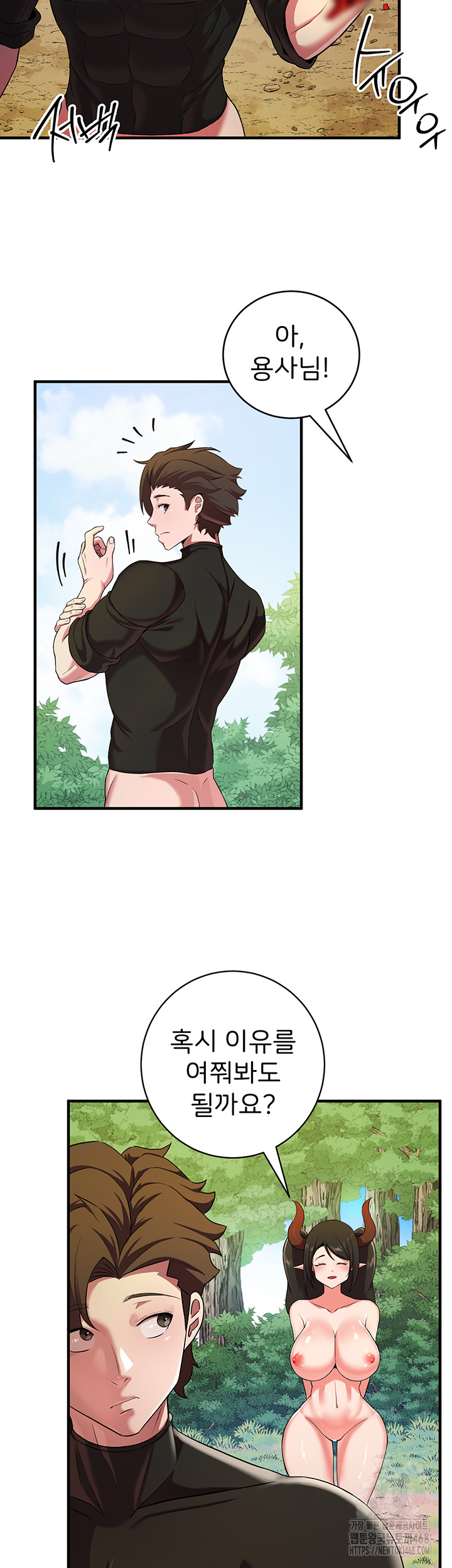 The Warrior Dissatisfied with Everyone Raw - Chapter 28 [photo 52] - MangaPorn