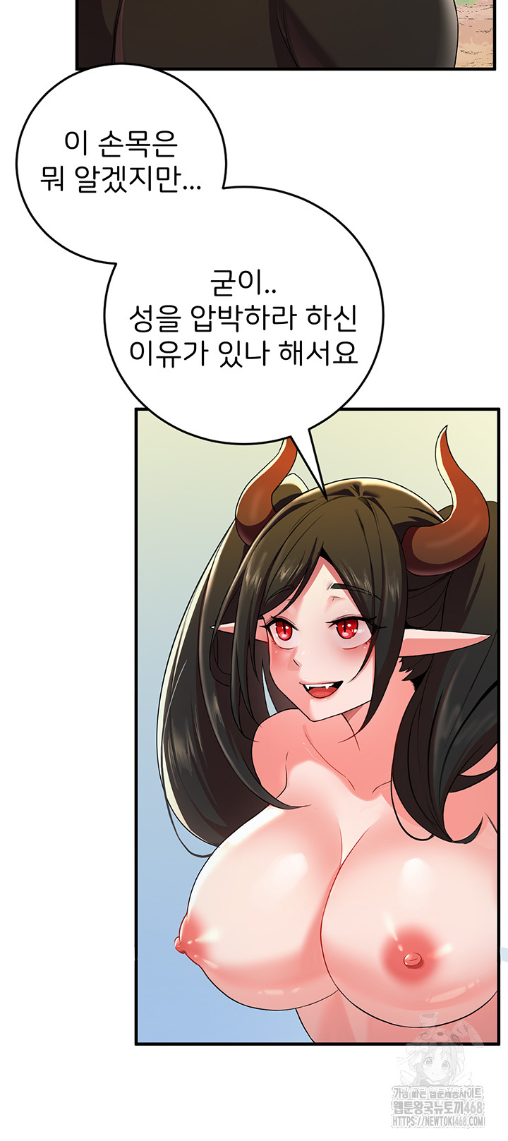 The Warrior Dissatisfied with Everyone Raw - Chapter 28 [photo 53] - MangaPorn