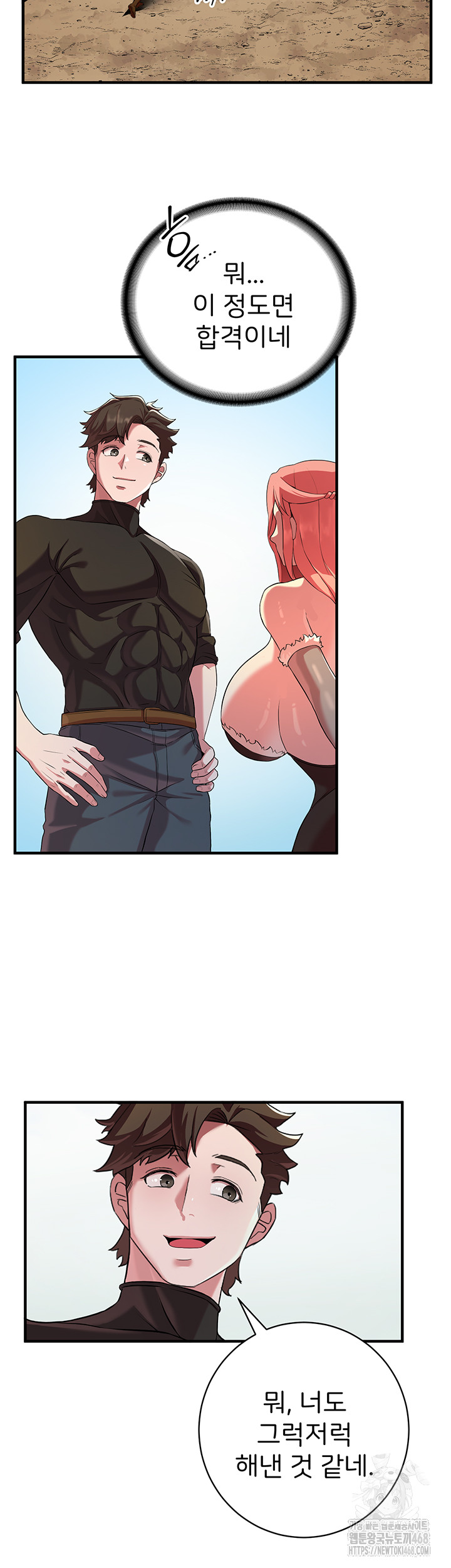 The Warrior Dissatisfied with Everyone Raw - Chapter 28 [photo 58] - MangaPorn