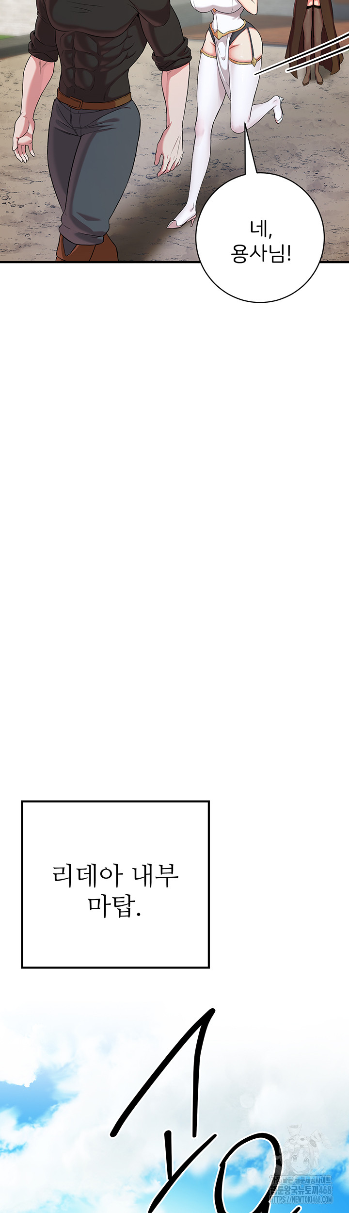 The Warrior Dissatisfied with Everyone Raw - Chapter 28 [photo 61] - MangaPorn