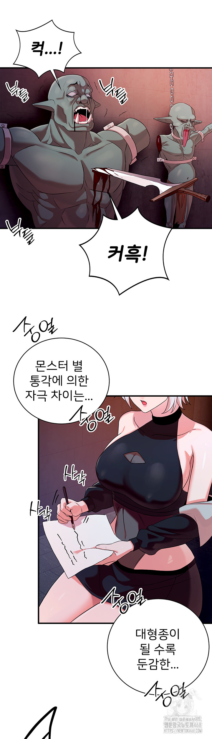 The Warrior Dissatisfied with Everyone Raw - Chapter 28 [photo 63] - MangaPorn