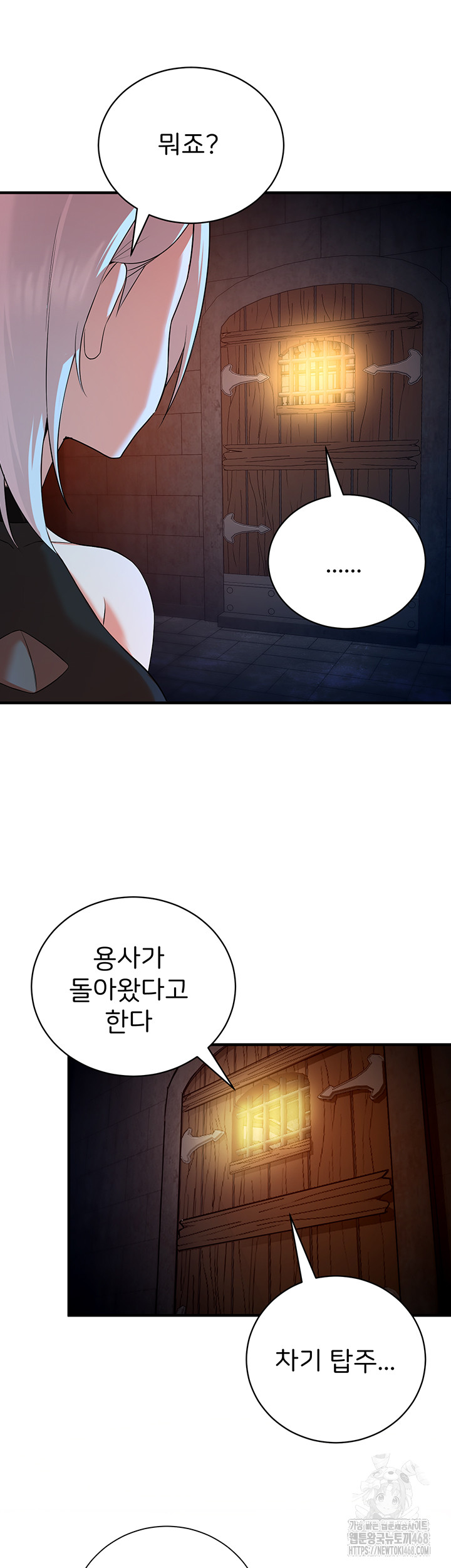 The Warrior Dissatisfied with Everyone Raw - Chapter 28 [photo 65] - MangaPorn