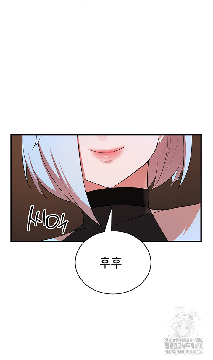 The Warrior Dissatisfied with Everyone Raw - Chapter 28 [photo 67] - MangaPorn