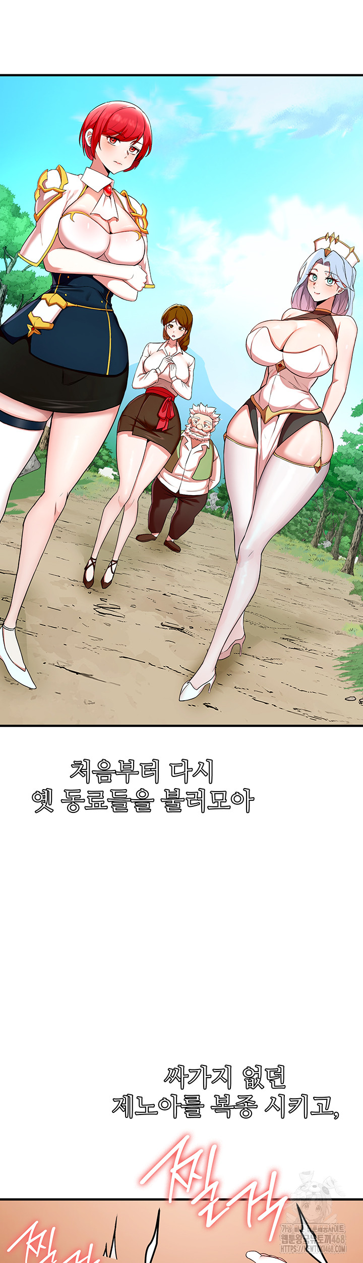 The Warrior Dissatisfied with Everyone Raw - Chapter 28 [photo 7] - MangaPorn