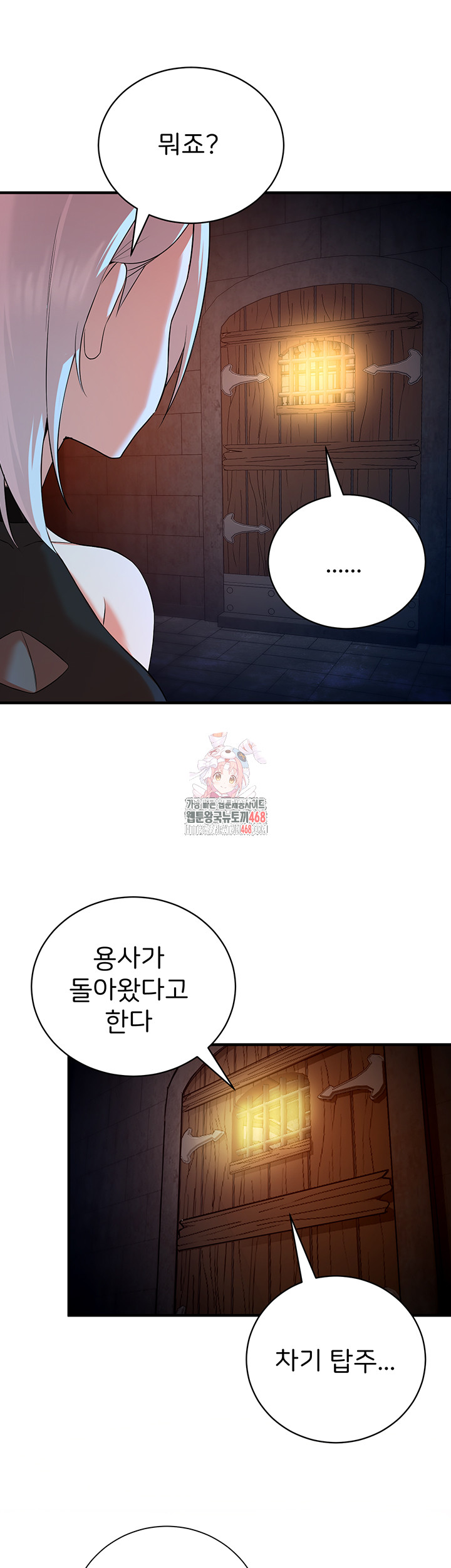 The Warrior Dissatisfied with Everyone Raw - Chapter 29 [photo 1] - MangaPorn