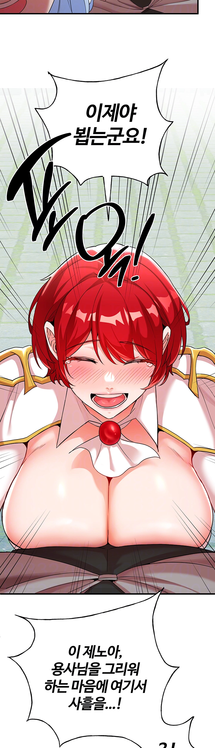 The Warrior Dissatisfied with Everyone Raw - Chapter 29 [photo 11] - MangaPorn