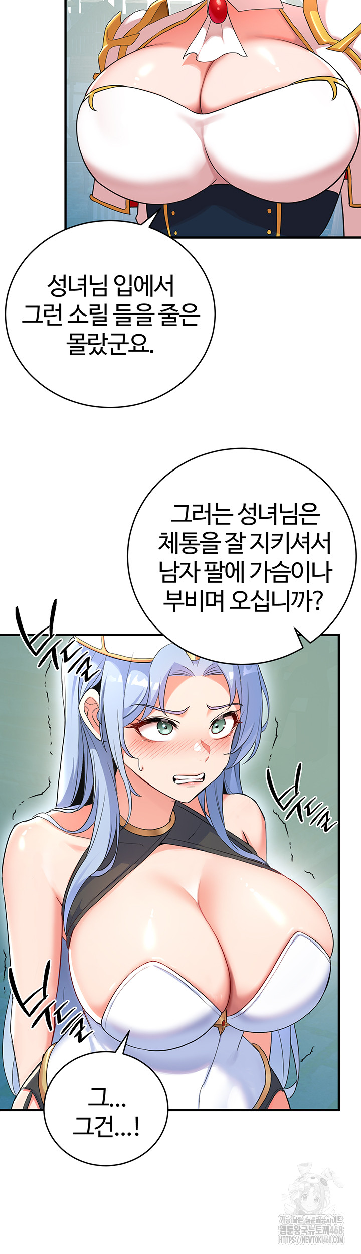 The Warrior Dissatisfied with Everyone Raw - Chapter 29 [photo 14] - MangaPorn