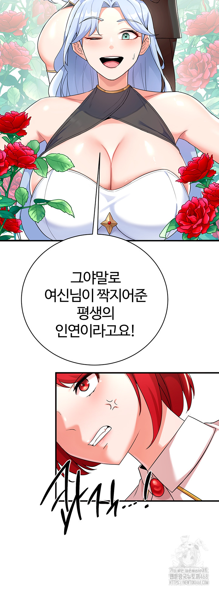 The Warrior Dissatisfied with Everyone Raw - Chapter 29 [photo 16] - MangaPorn