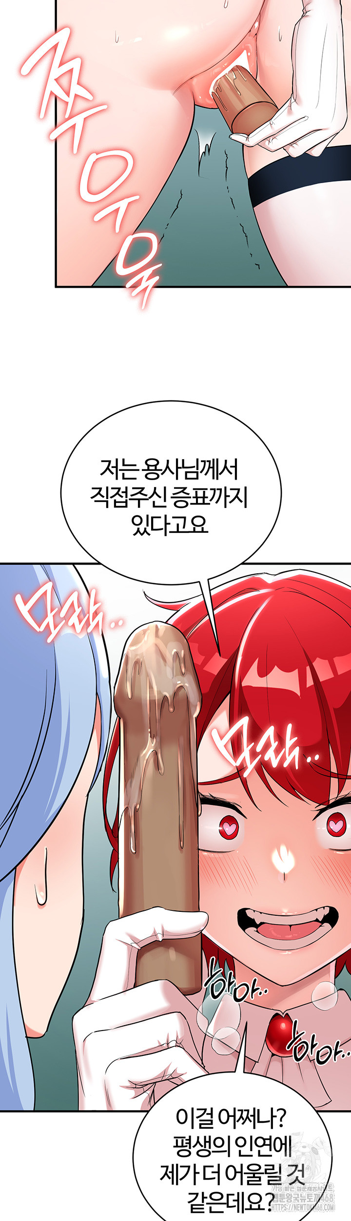 The Warrior Dissatisfied with Everyone Raw - Chapter 29 [photo 18] - MangaPorn