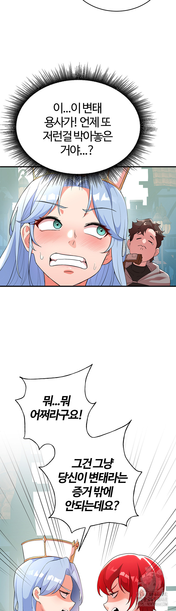 The Warrior Dissatisfied with Everyone Raw - Chapter 29 [photo 19] - MangaPorn