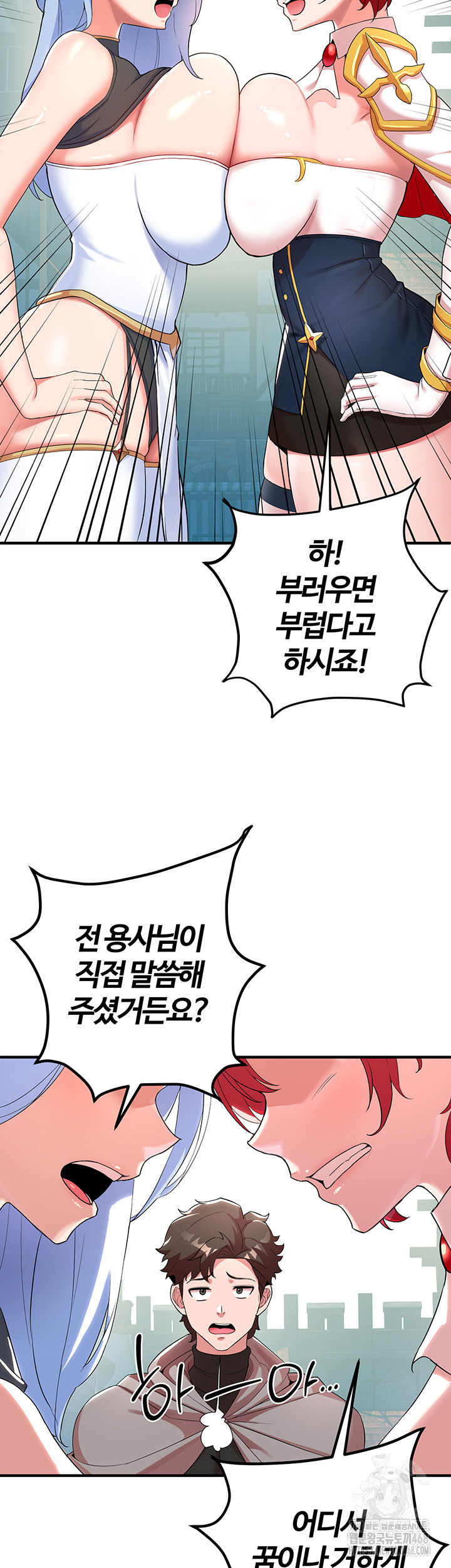 The Warrior Dissatisfied with Everyone Raw - Chapter 29 [photo 20] - MangaPorn