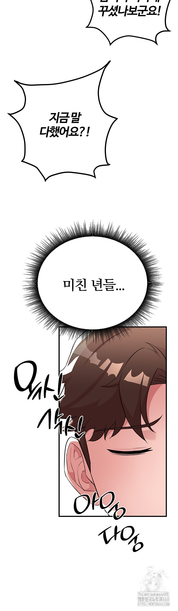 The Warrior Dissatisfied with Everyone Raw - Chapter 29 [photo 21] - MangaPorn