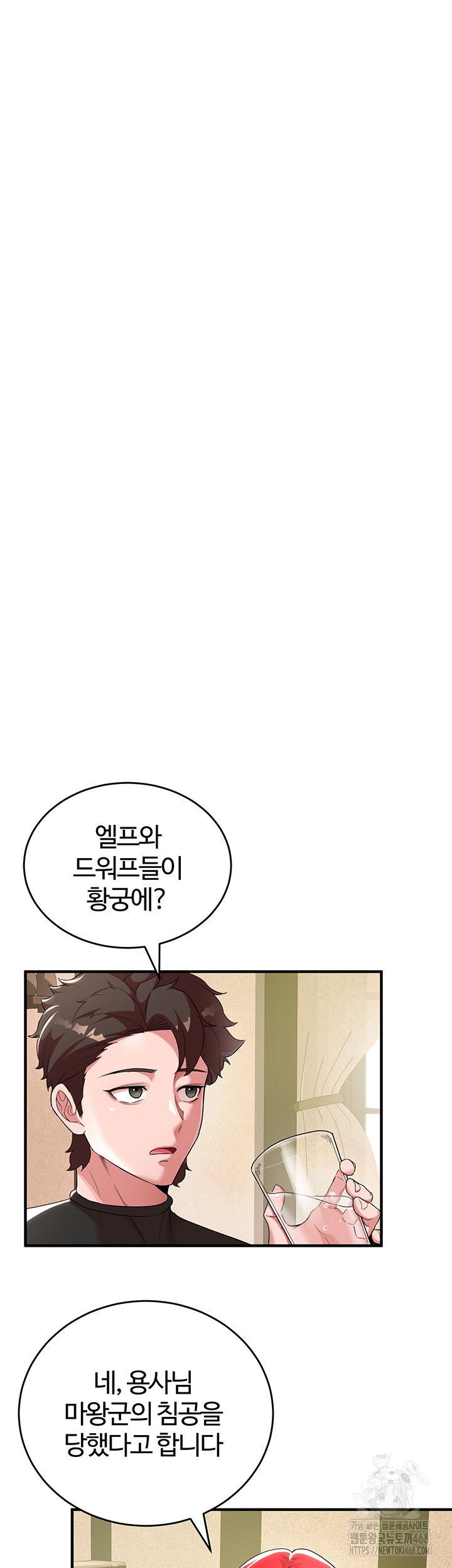 The Warrior Dissatisfied with Everyone Raw - Chapter 29 [photo 22] - MangaPorn