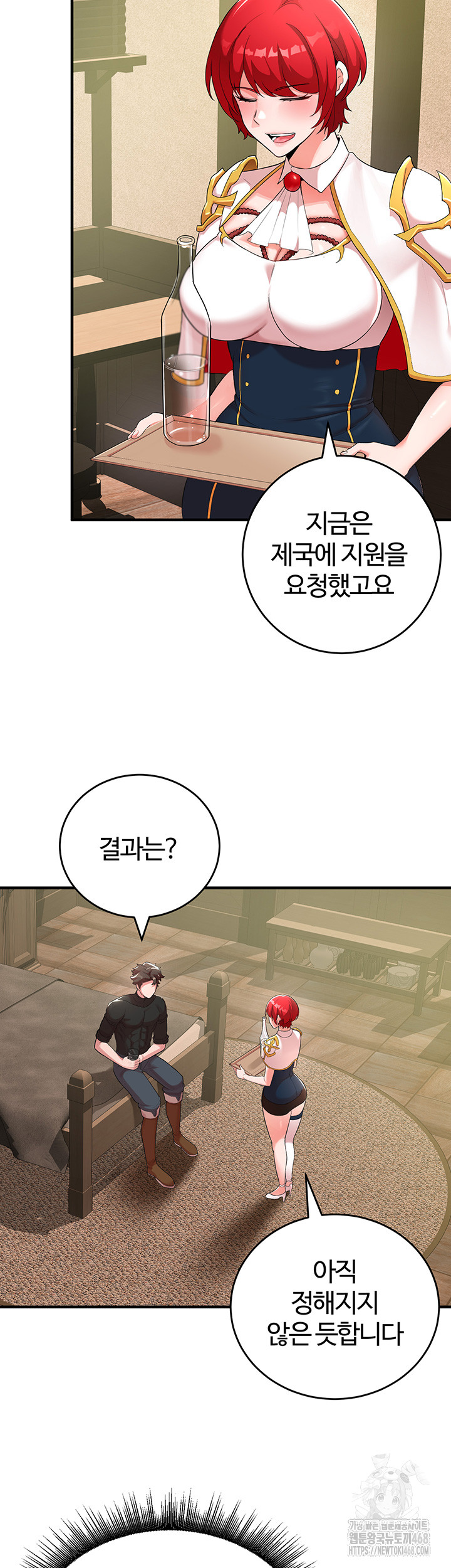 The Warrior Dissatisfied with Everyone Raw - Chapter 29 [photo 23] - MangaPorn