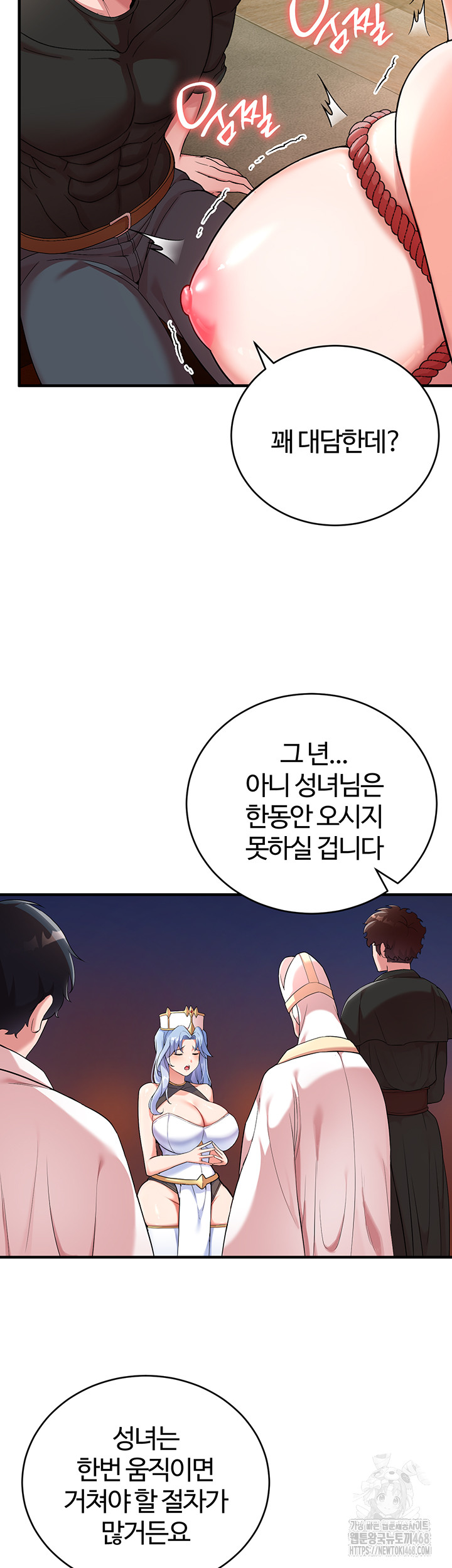 The Warrior Dissatisfied with Everyone Raw - Chapter 29 [photo 29] - MangaPorn