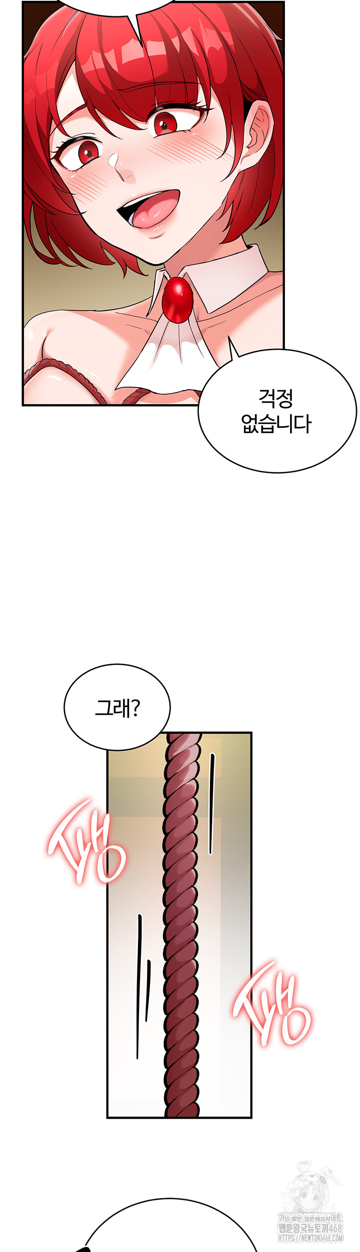 The Warrior Dissatisfied with Everyone Raw - Chapter 29 [photo 30] - MangaPorn