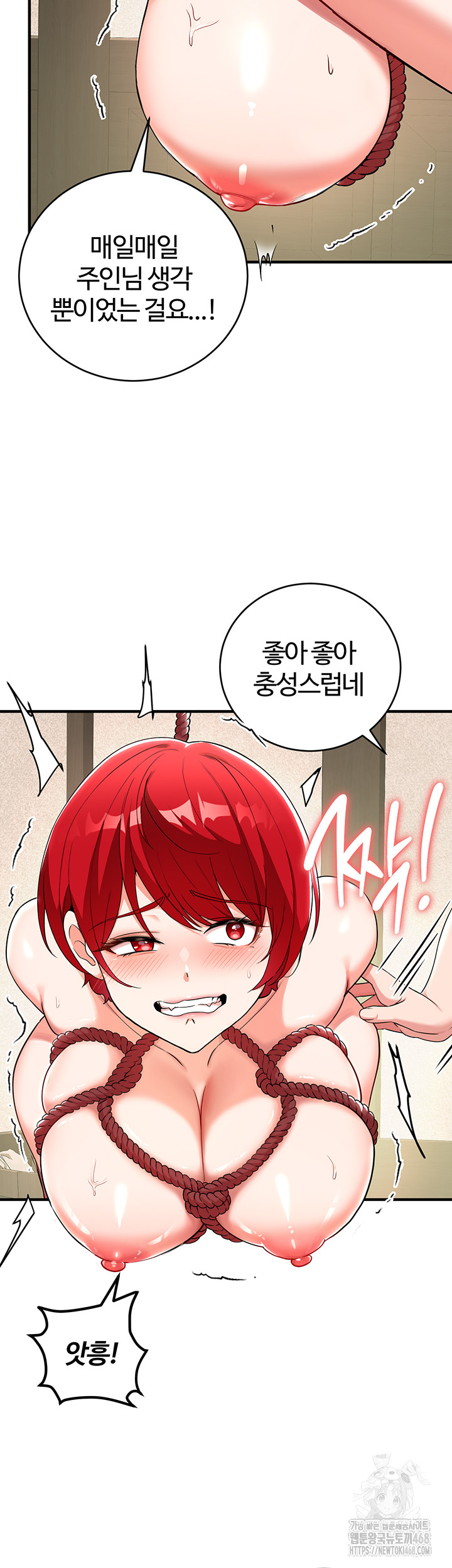 The Warrior Dissatisfied with Everyone Raw - Chapter 29 [photo 33] - MangaPorn