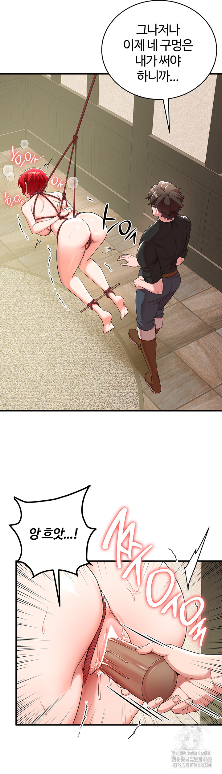 The Warrior Dissatisfied with Everyone Raw - Chapter 29 [photo 34] - MangaPorn