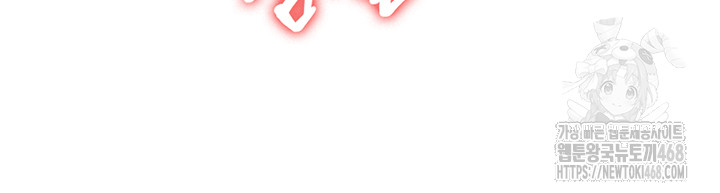 The Warrior Dissatisfied with Everyone Raw - Chapter 29 [photo 39] - MangaPorn