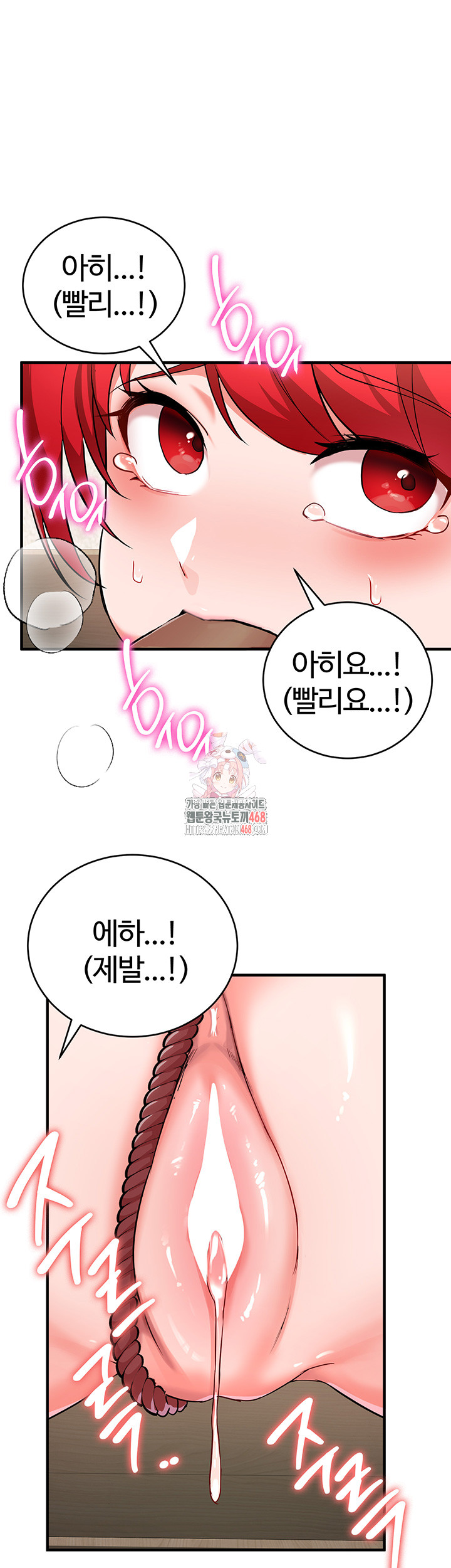 The Warrior Dissatisfied with Everyone Raw - Chapter 30 [photo 1] - MangaPorn