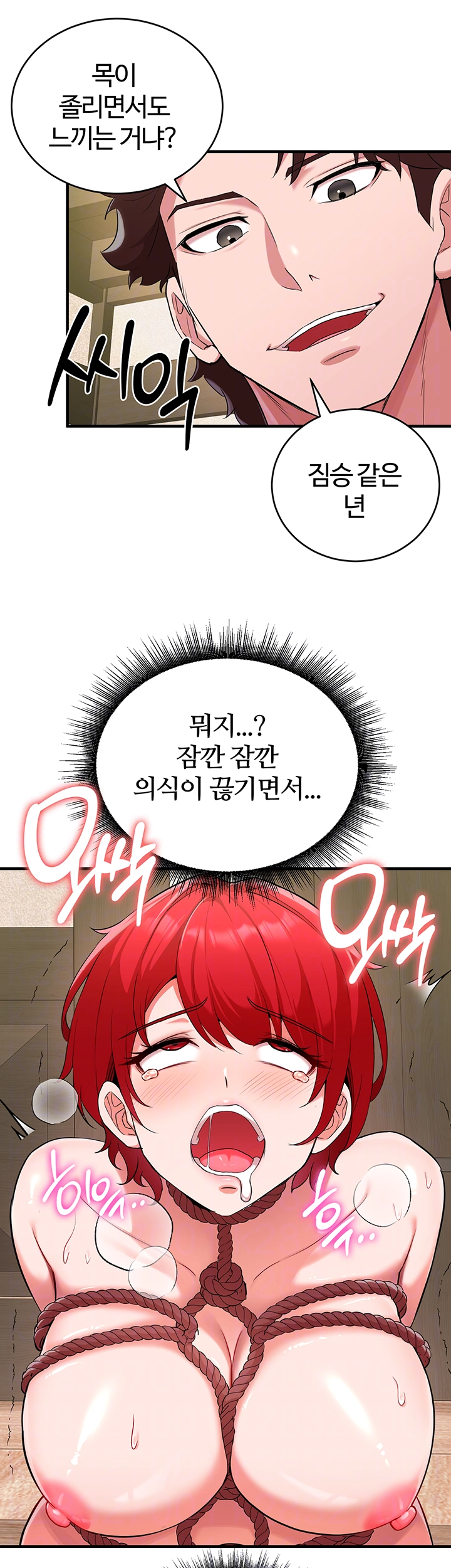 The Warrior Dissatisfied with Everyone Raw - Chapter 30 [photo 14] - MangaPorn