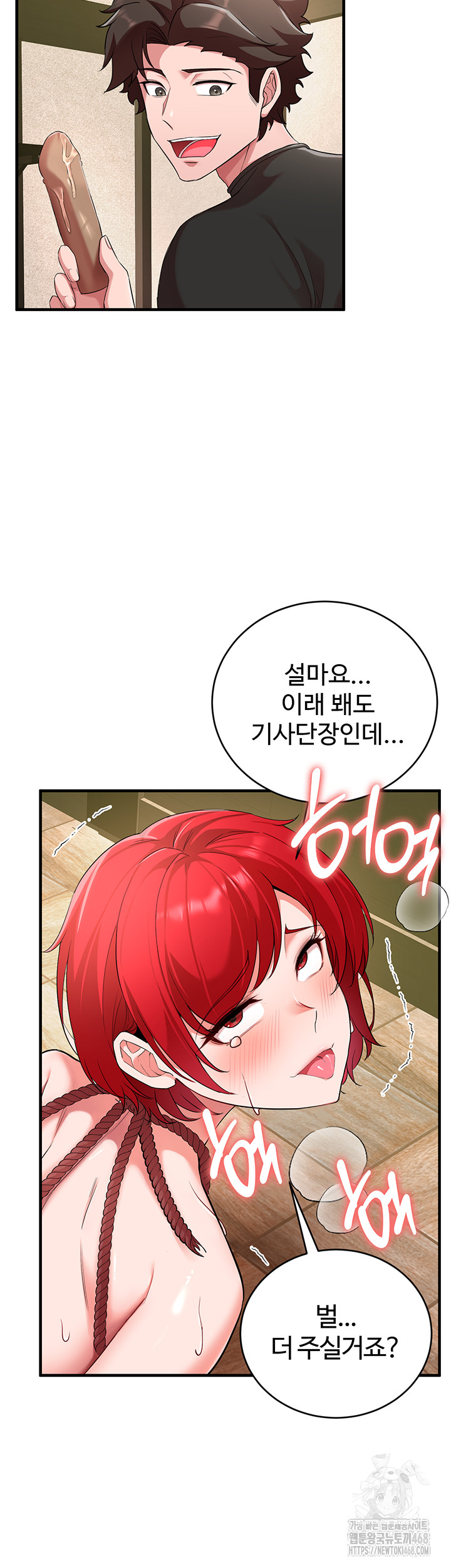 The Warrior Dissatisfied with Everyone Raw - Chapter 30 [photo 21] - MangaPorn