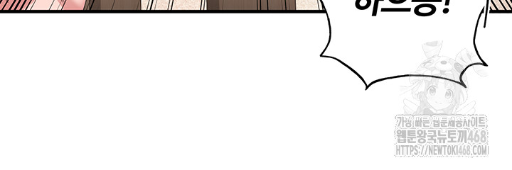 The Warrior Dissatisfied with Everyone Raw - Chapter 30 [photo 23] - MangaPorn