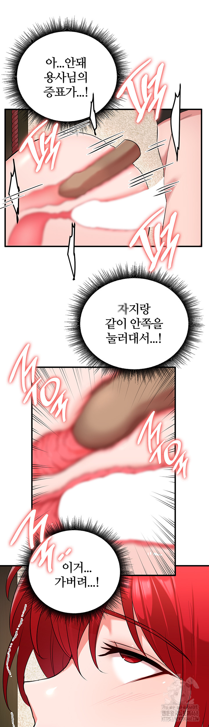 The Warrior Dissatisfied with Everyone Raw - Chapter 30 [photo 28] - MangaPorn